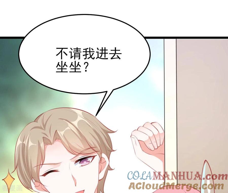 无秘之爱 第42话 我喜欢你 第45页
