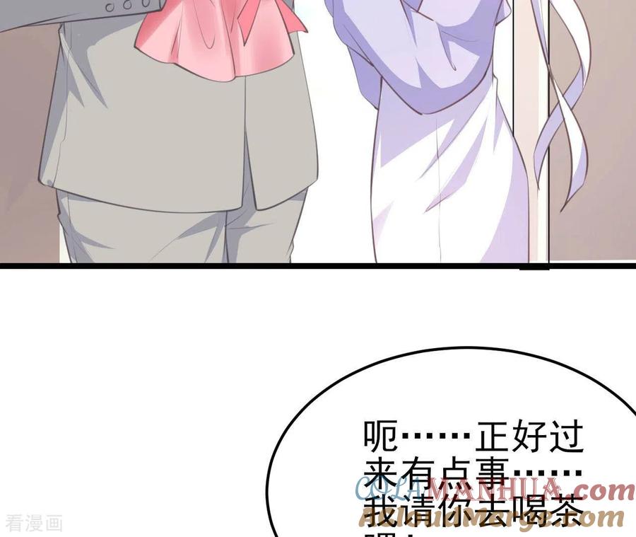无秘之爱 第42话 我喜欢你 第49页