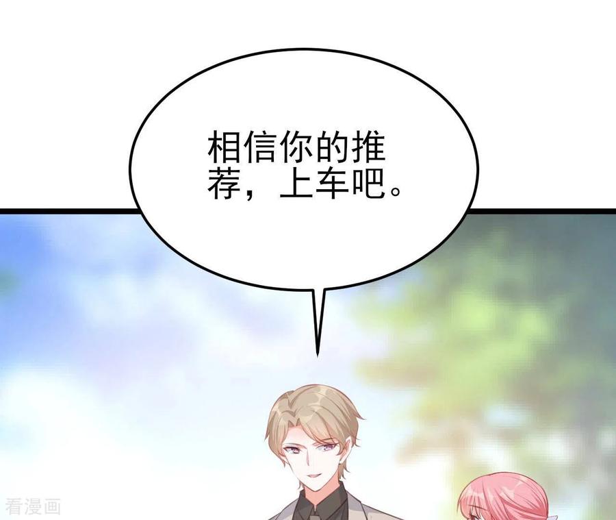 无秘之爱 第42话 我喜欢你 第58页