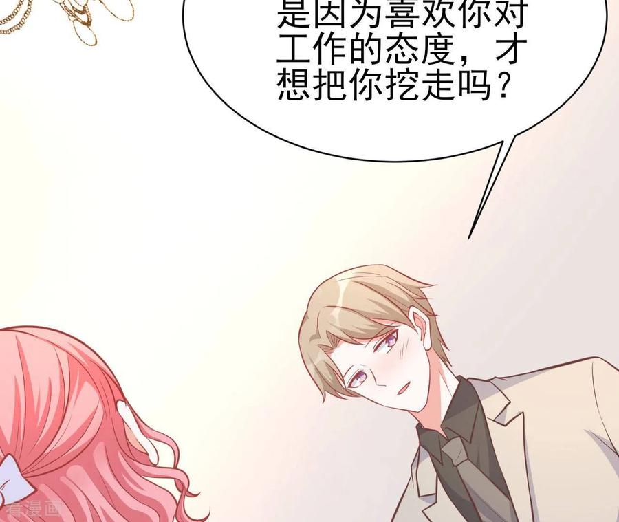 无秘之爱 第42话 我喜欢你 第100页