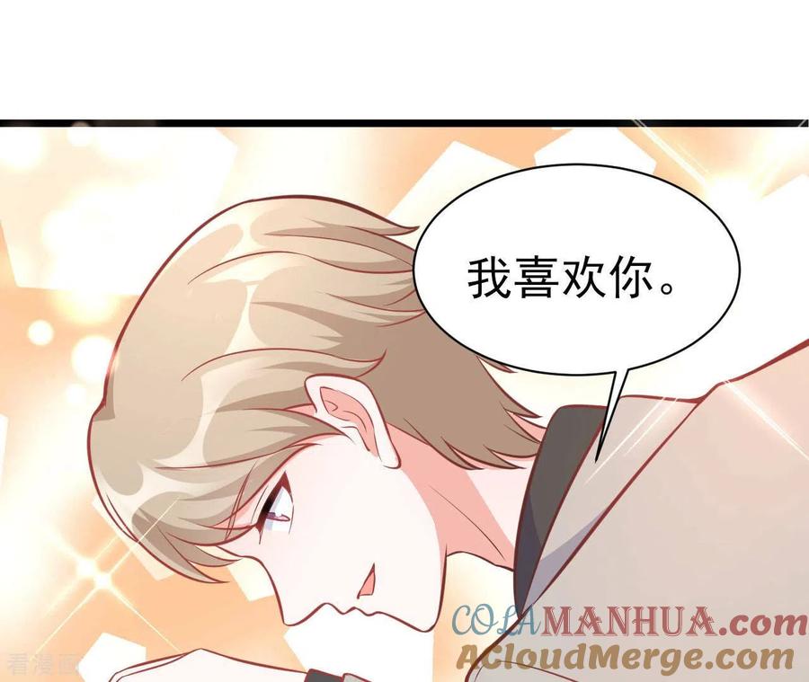 无秘之爱 第42话 我喜欢你 第109页