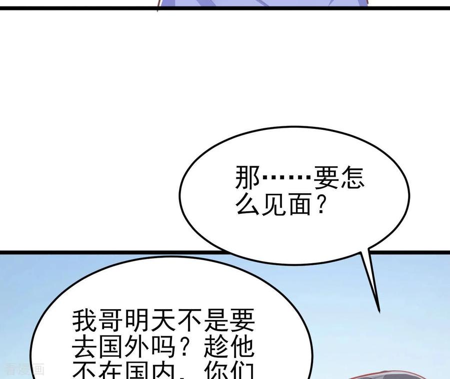 无秘之爱 第42话 我喜欢你 第7页
