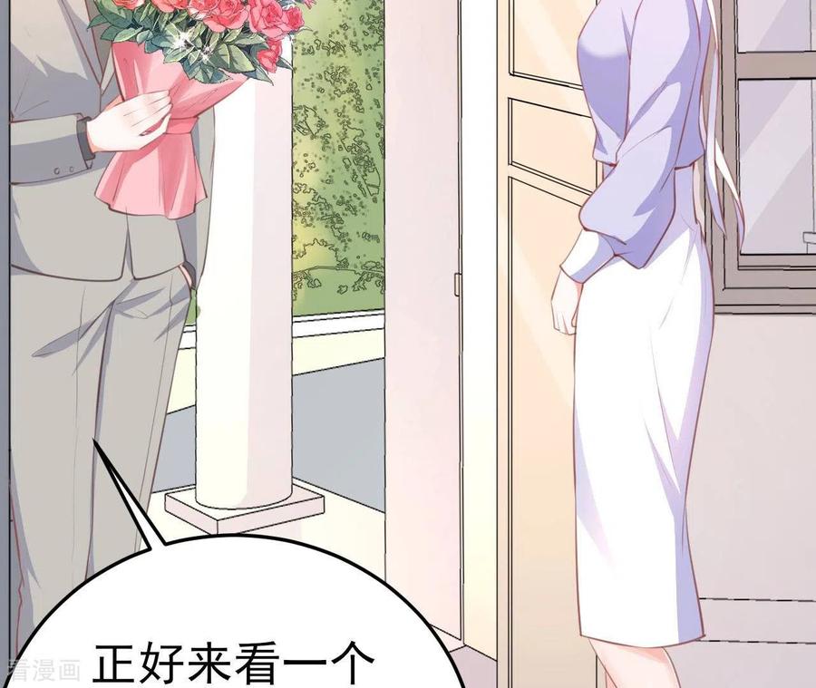 无秘之爱 第42话 我喜欢你 第43页