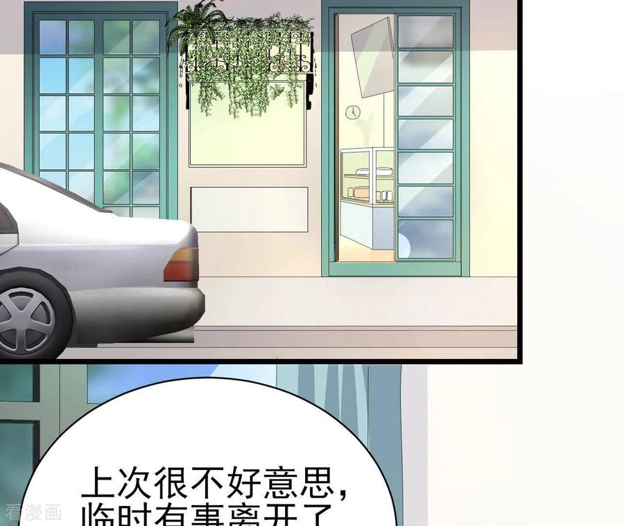 无秘之爱 第42话 我喜欢你 第62页