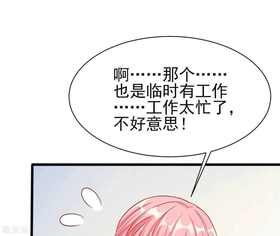 无秘之爱 第42话 我喜欢你 第68页