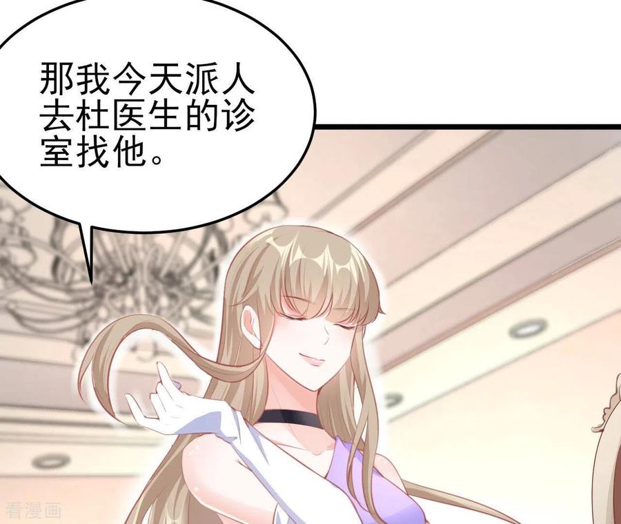 无秘之爱 第42话 我喜欢你 第10页