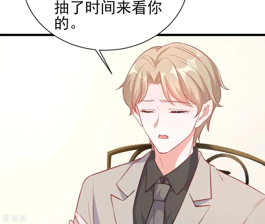 无秘之爱 第42话 我喜欢你 第66页