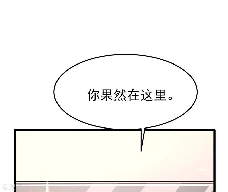 无秘之爱 第42话 我喜欢你 第32页