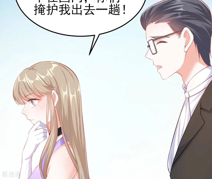 无秘之爱 第42话 我喜欢你 第8页