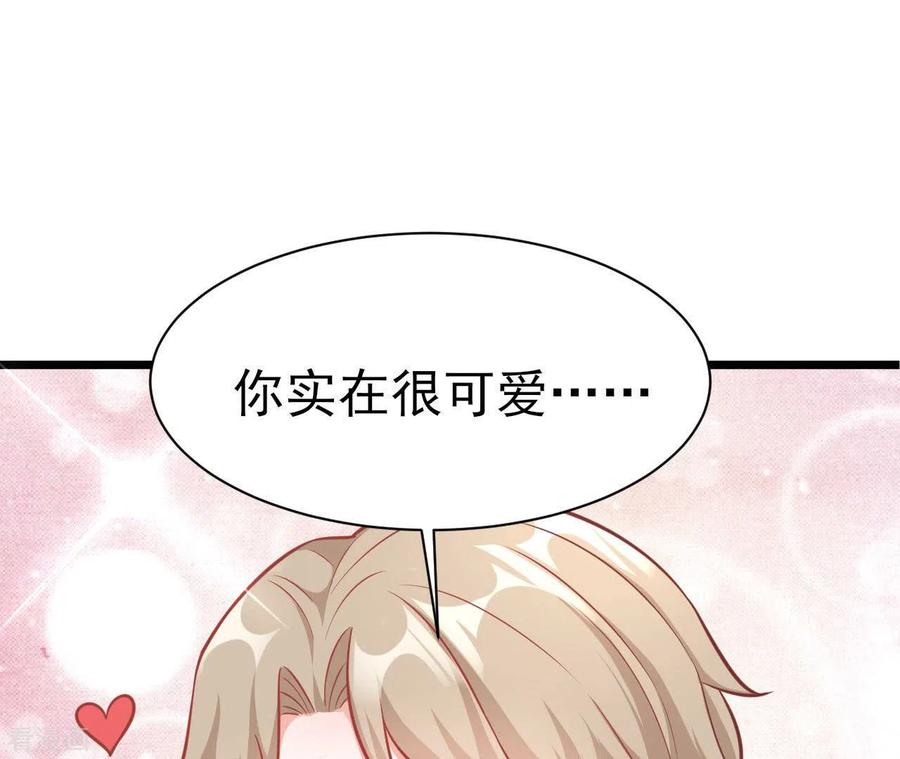 无秘之爱 第42话 我喜欢你 第106页