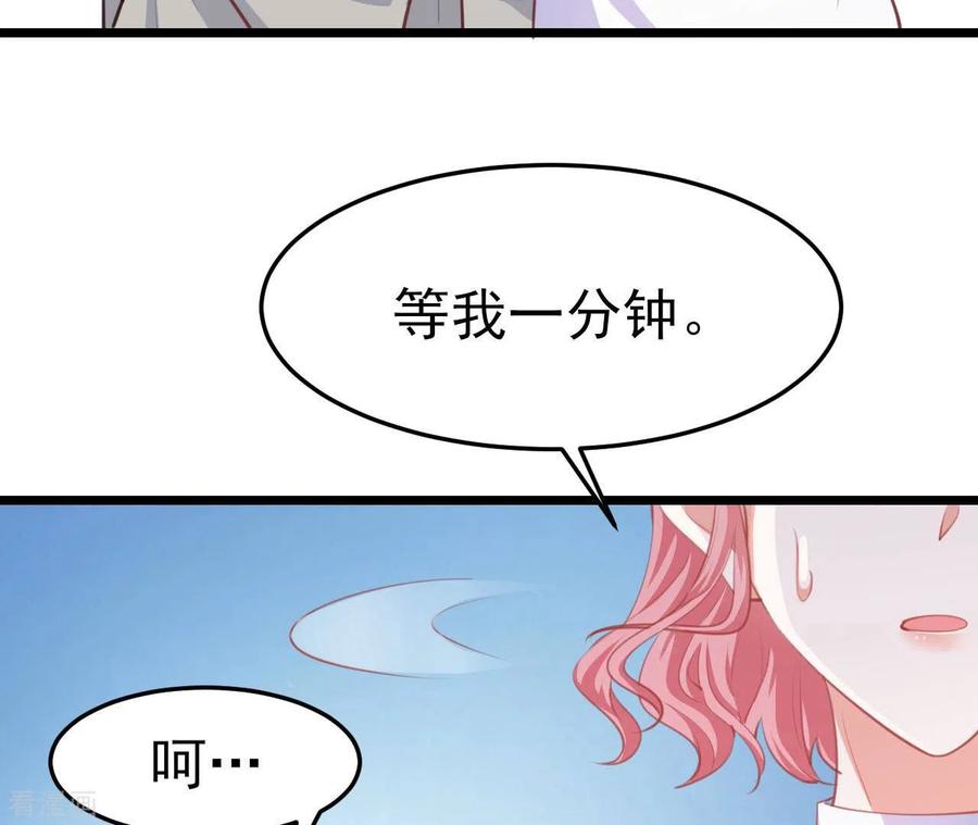 无秘之爱 第42话 我喜欢你 第52页