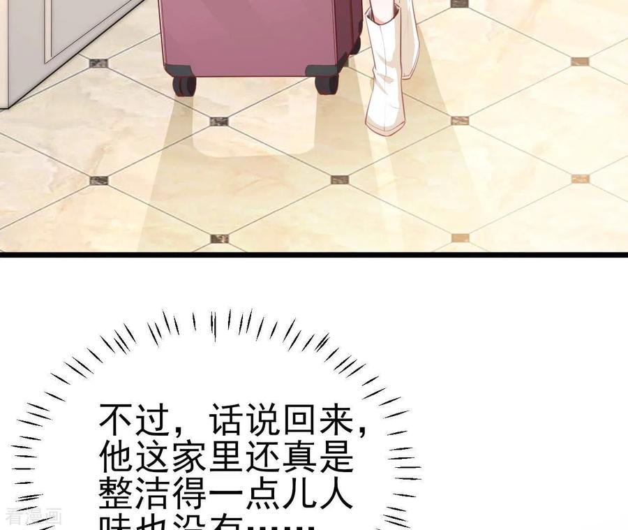 无秘之爱 第42话 我喜欢你 第20页