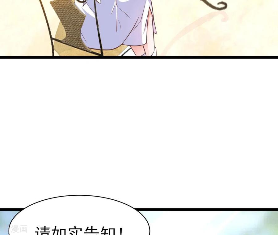 无秘之爱 第42话 我喜欢你 第92页