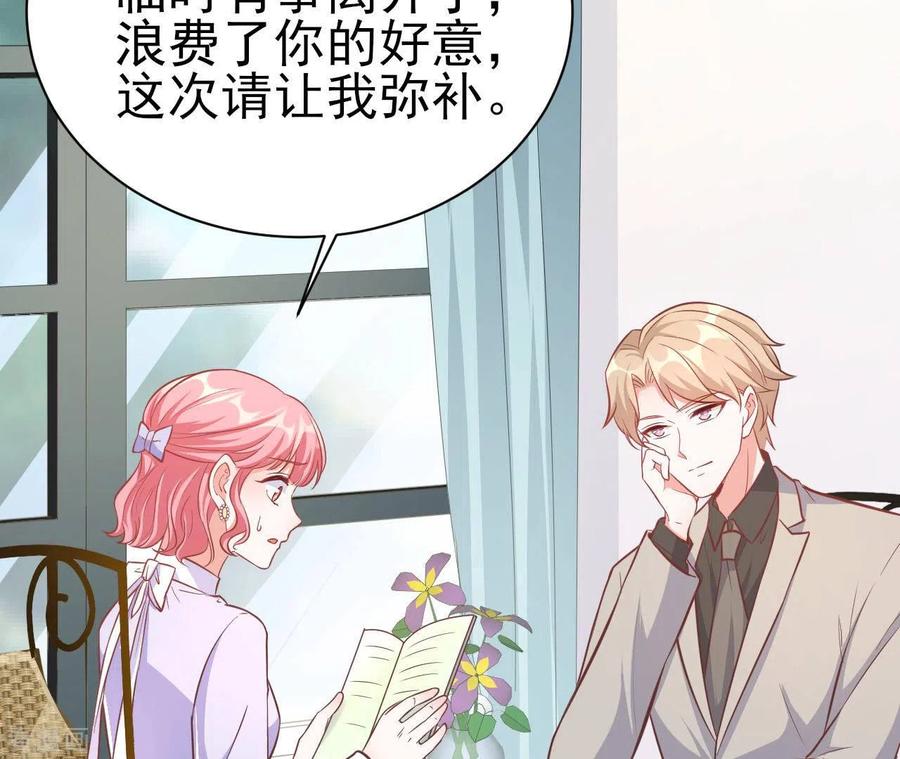 无秘之爱 第42话 我喜欢你 第63页