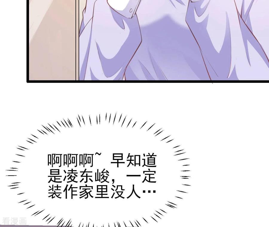 无秘之爱 第42话 我喜欢你 第38页