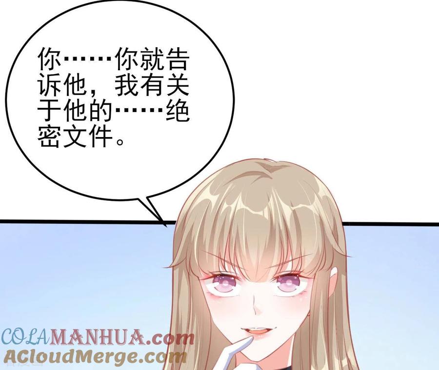 无秘之爱 第42话 我喜欢你 第5页