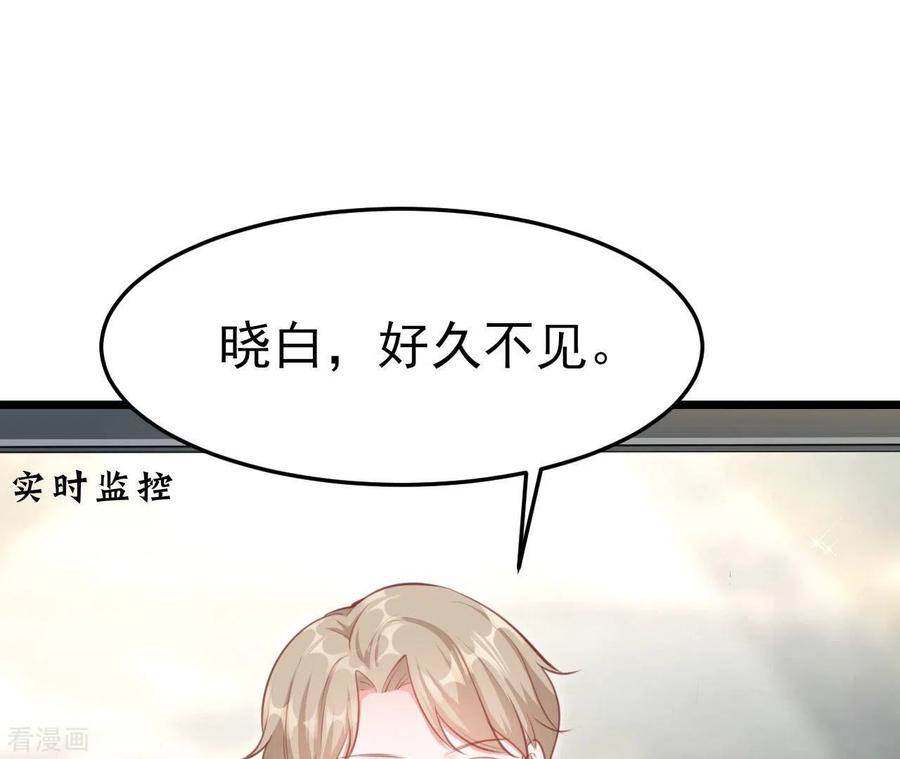 无秘之爱 第42话 我喜欢你 第34页