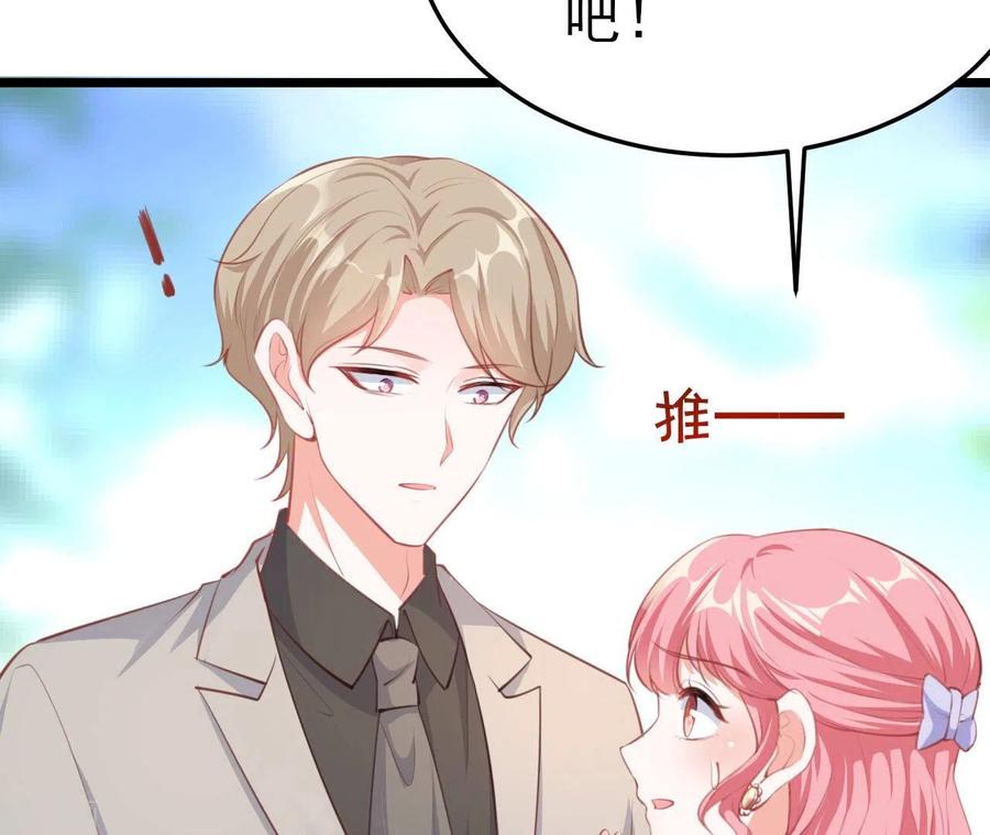 无秘之爱 第42话 我喜欢你 第50页