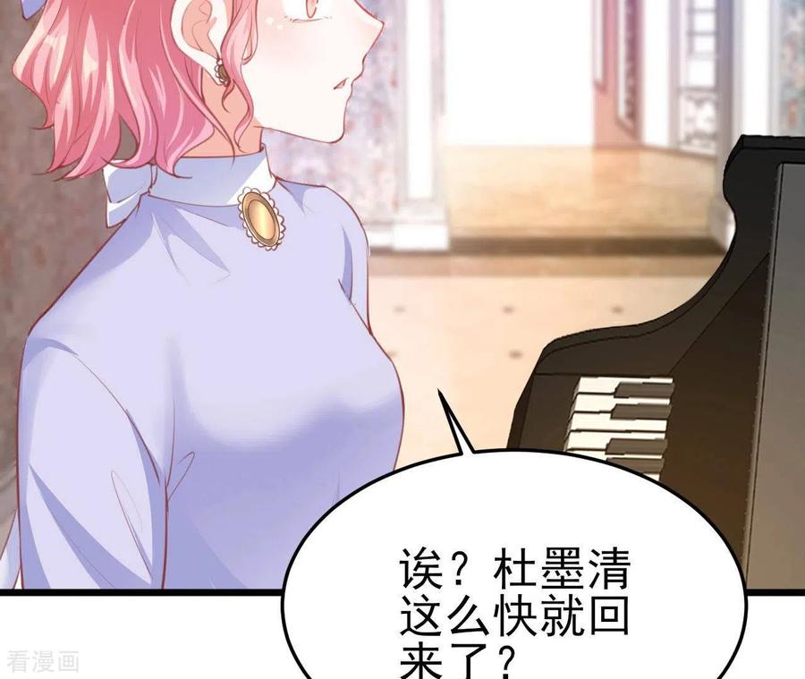 无秘之爱 第42话 我喜欢你 第28页