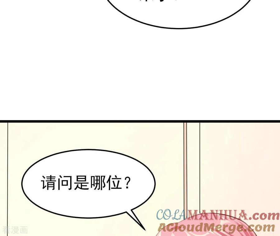无秘之爱 第42话 我喜欢你 第29页