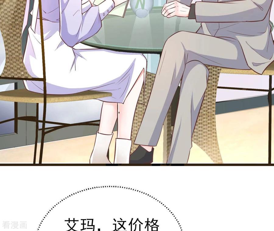 无秘之爱 第42话 我喜欢你 第64页