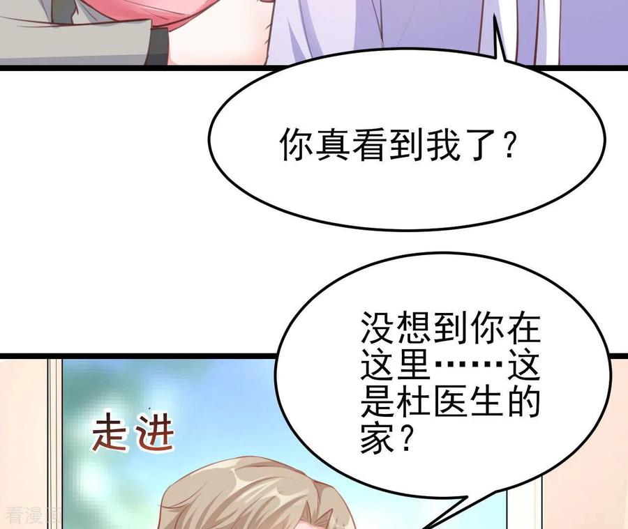 无秘之爱 第42话 我喜欢你 第47页