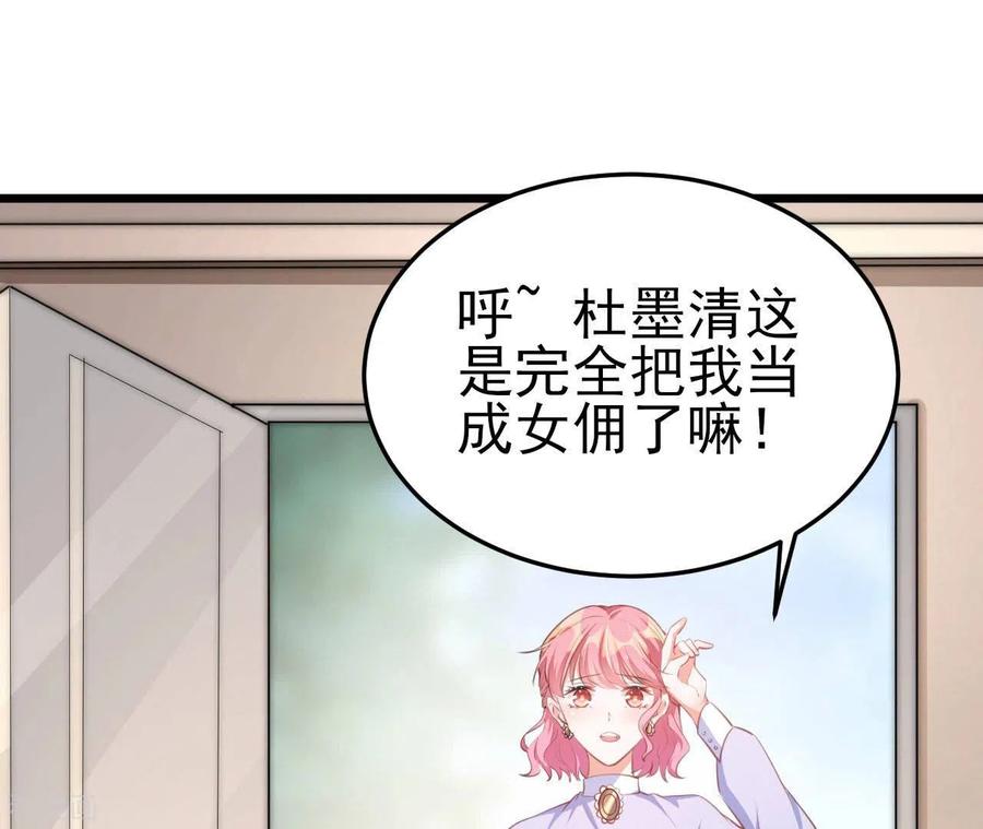 无秘之爱 第42话 我喜欢你 第18页