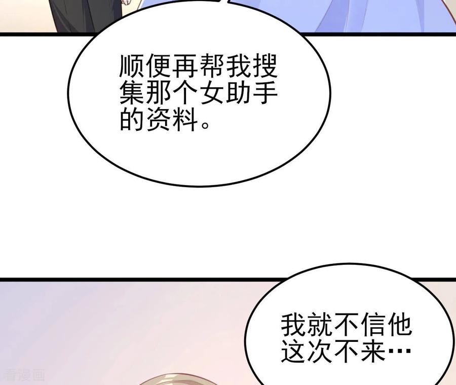 无秘之爱 第42话 我喜欢你 第12页