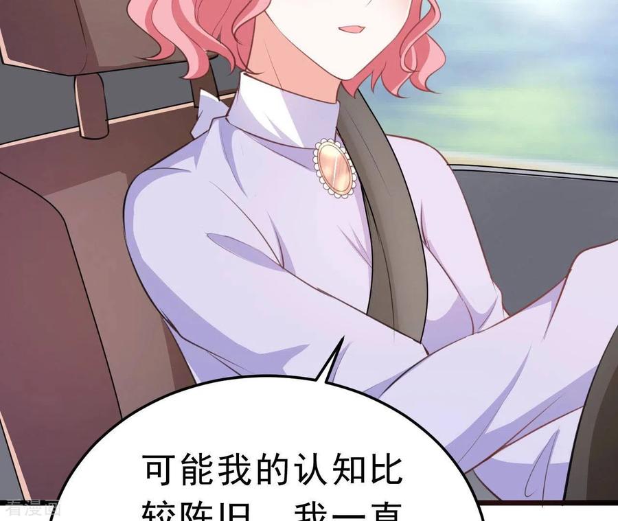 无秘之爱 第43话 修罗场 第51页