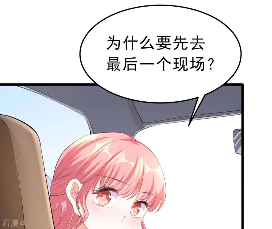 无秘之爱 第43话 修罗场 第40页