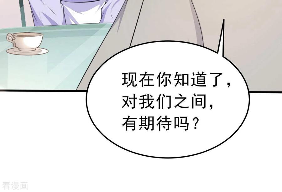 无秘之爱 第43话 修罗场 第15页