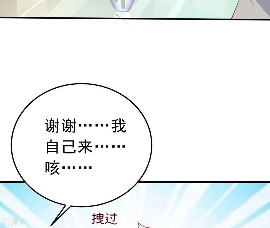 无秘之爱 第43话 修罗场 第7页