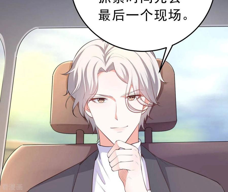 无秘之爱 第43话 修罗场 第38页