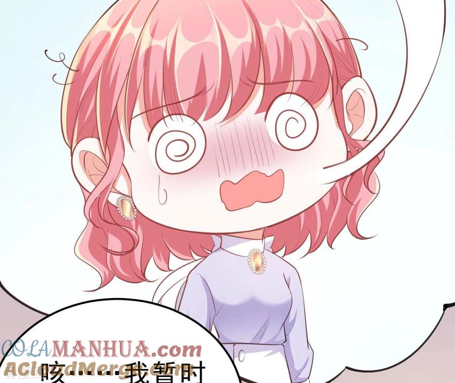 无秘之爱 第43话 修罗场 第17页