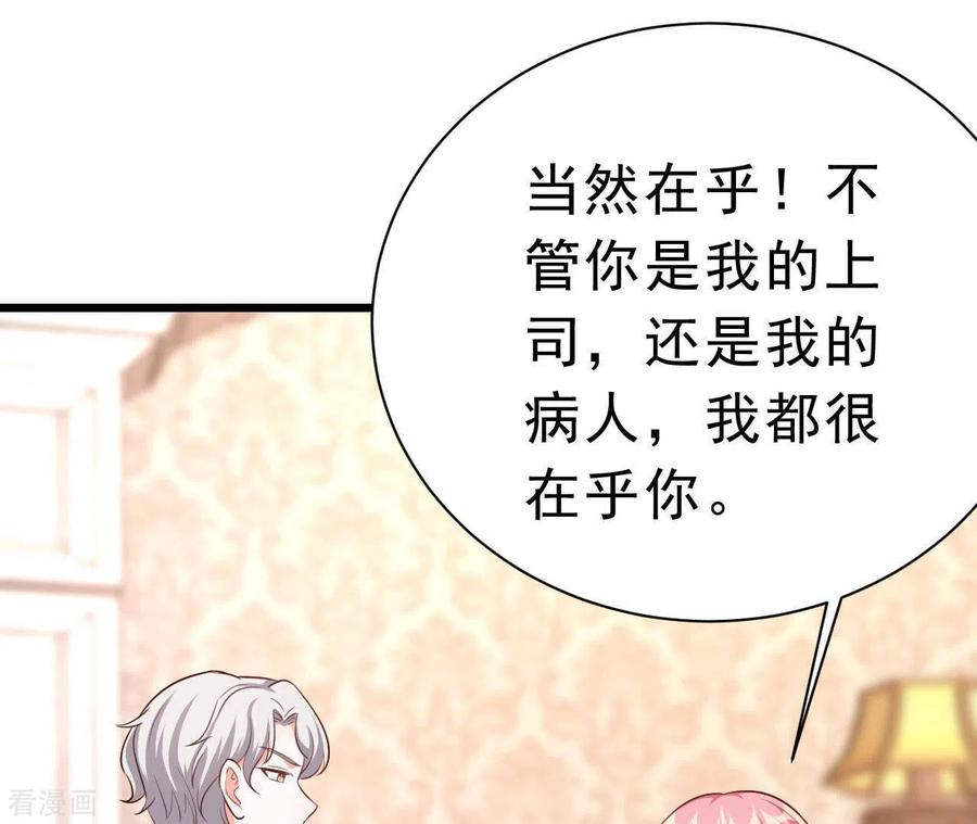 无秘之爱 第43话 修罗场 第108页