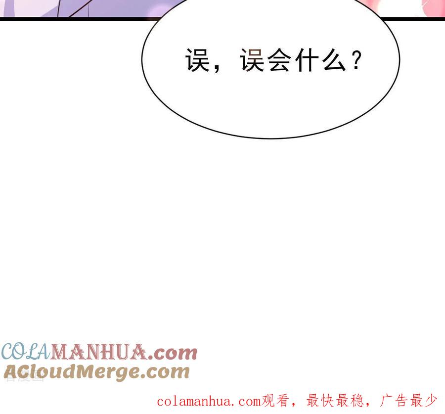 无秘之爱 第43话 修罗场 第113页