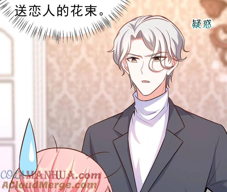 无秘之爱 第43话 修罗场 第93页