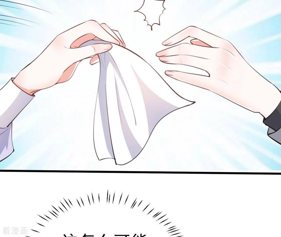 无秘之爱 第43话 修罗场 第8页