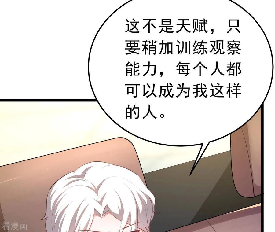 无秘之爱 第43话 修罗场 第56页