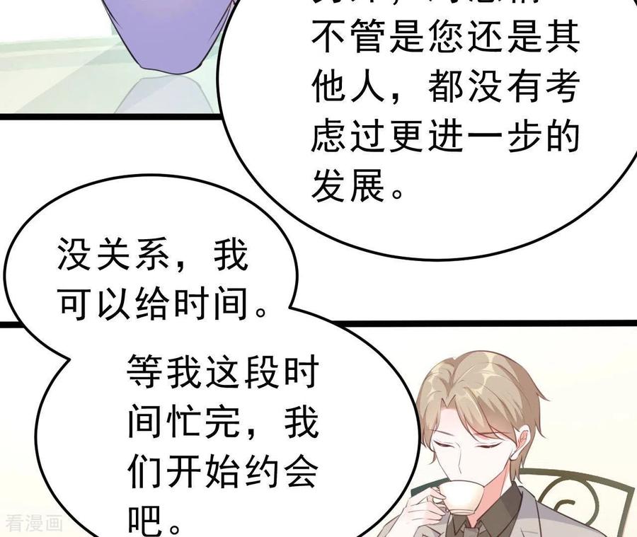 无秘之爱 第43话 修罗场 第20页