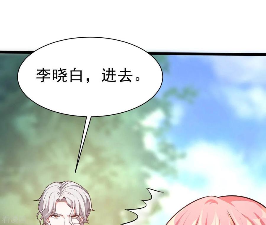 无秘之爱 第43话 修罗场 第74页