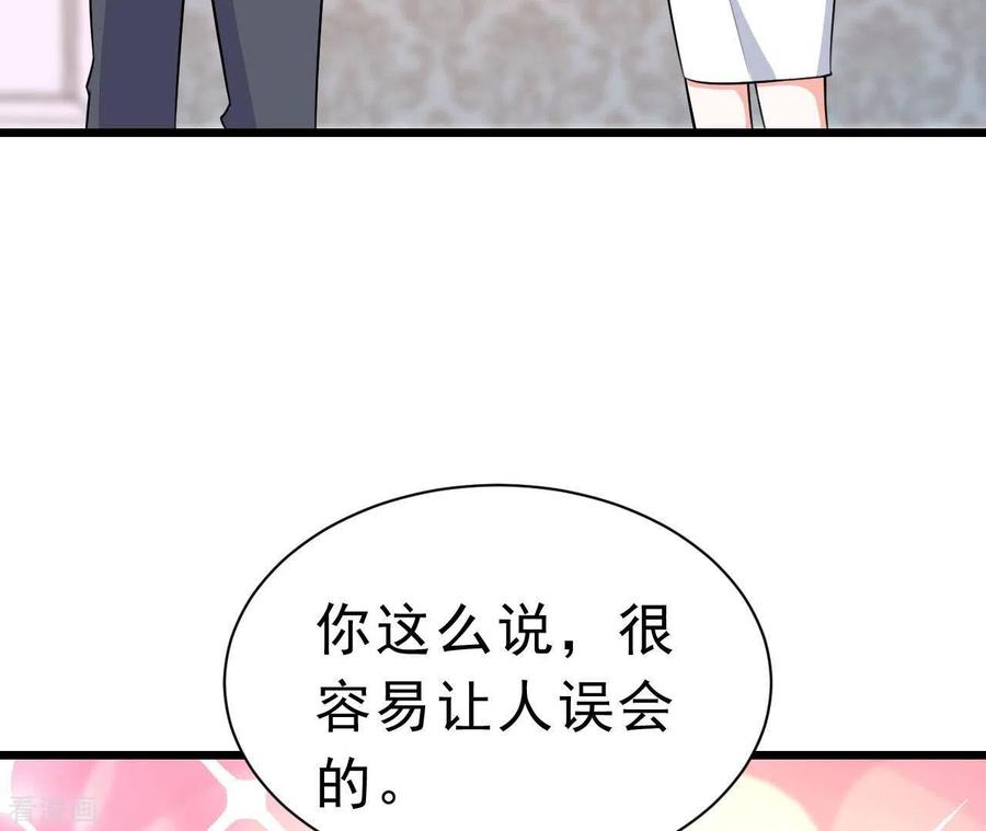 无秘之爱 第43话 修罗场 第110页