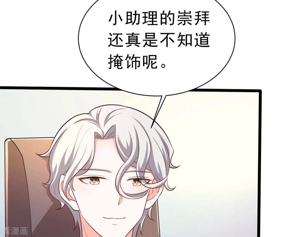 无秘之爱 第43话 修罗场 第62页