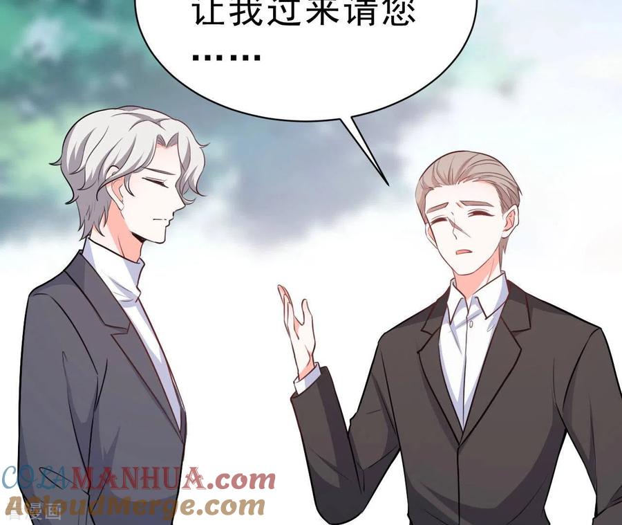 无秘之爱 第43话 修罗场 第77页