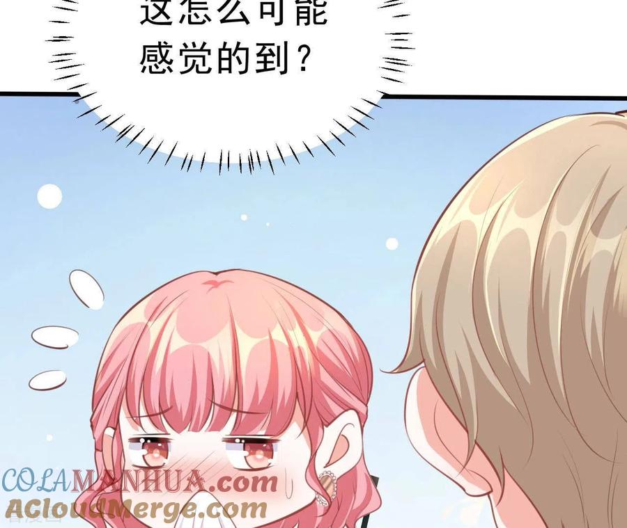 无秘之爱 第43话 修罗场 第9页