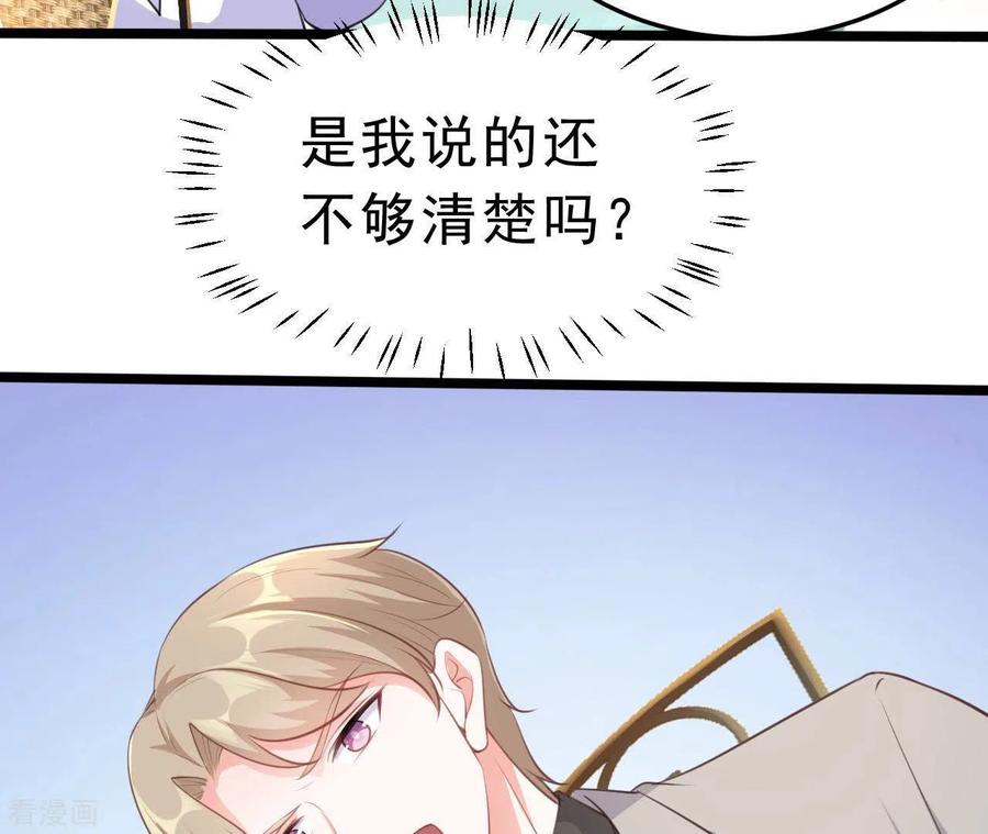 无秘之爱 第43话 修罗场 第22页