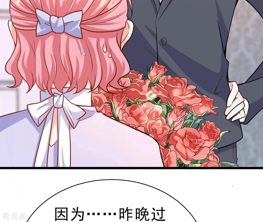 无秘之爱 第43话 修罗场 第94页