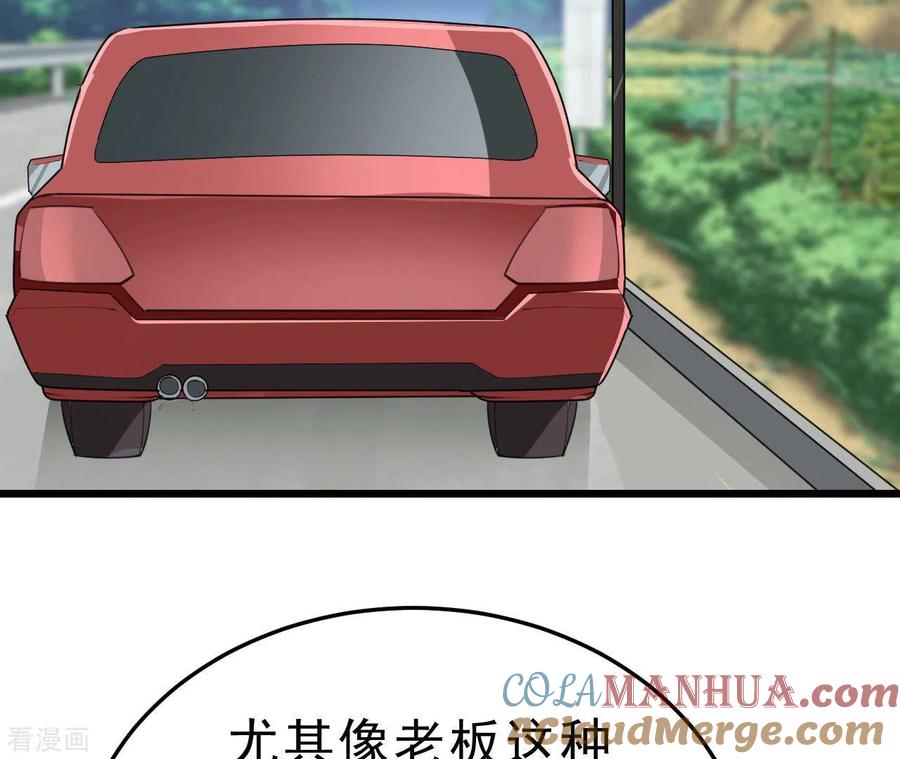 无秘之爱 第43话 修罗场 第53页