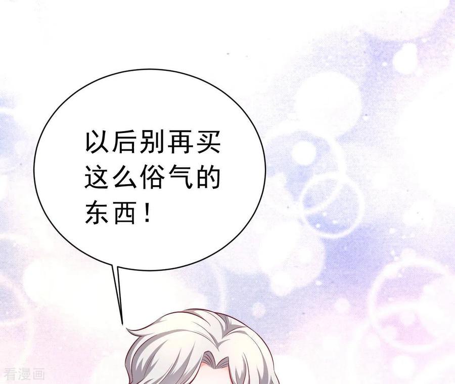 无秘之爱 第43话 修罗场 第100页