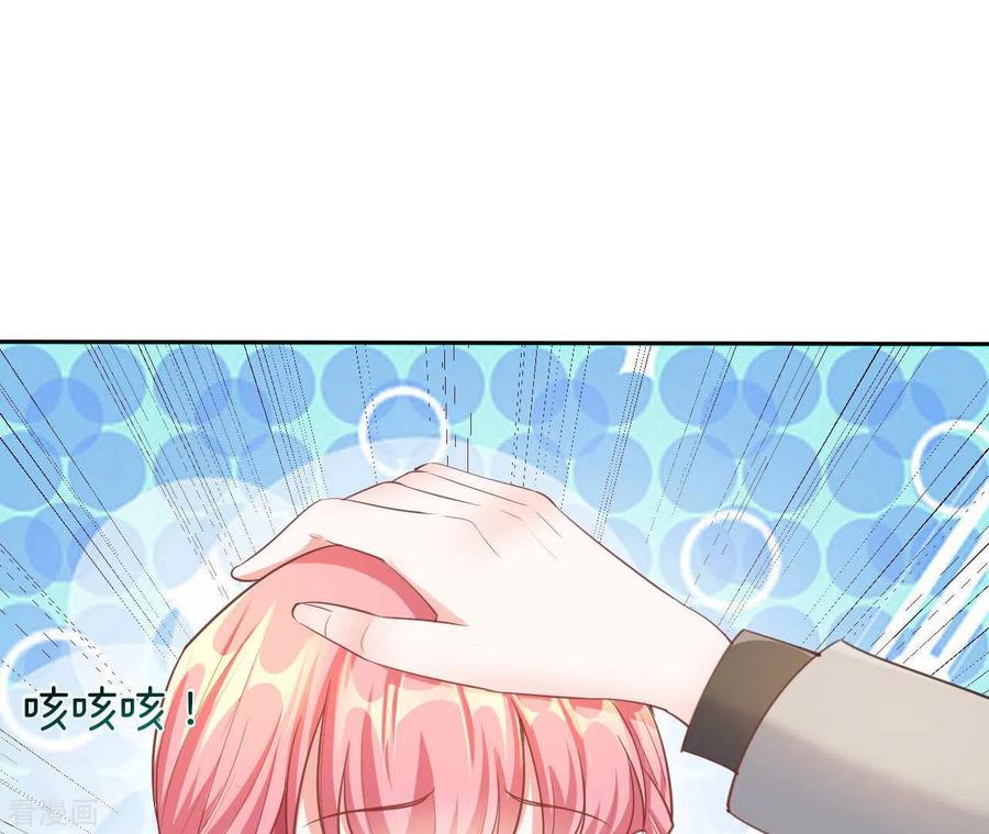 无秘之爱 第43话 修罗场 第3页